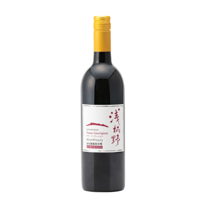 浅柄野 ヤマ・ソーヴィニョン〔750mL〕 | 菊野商店