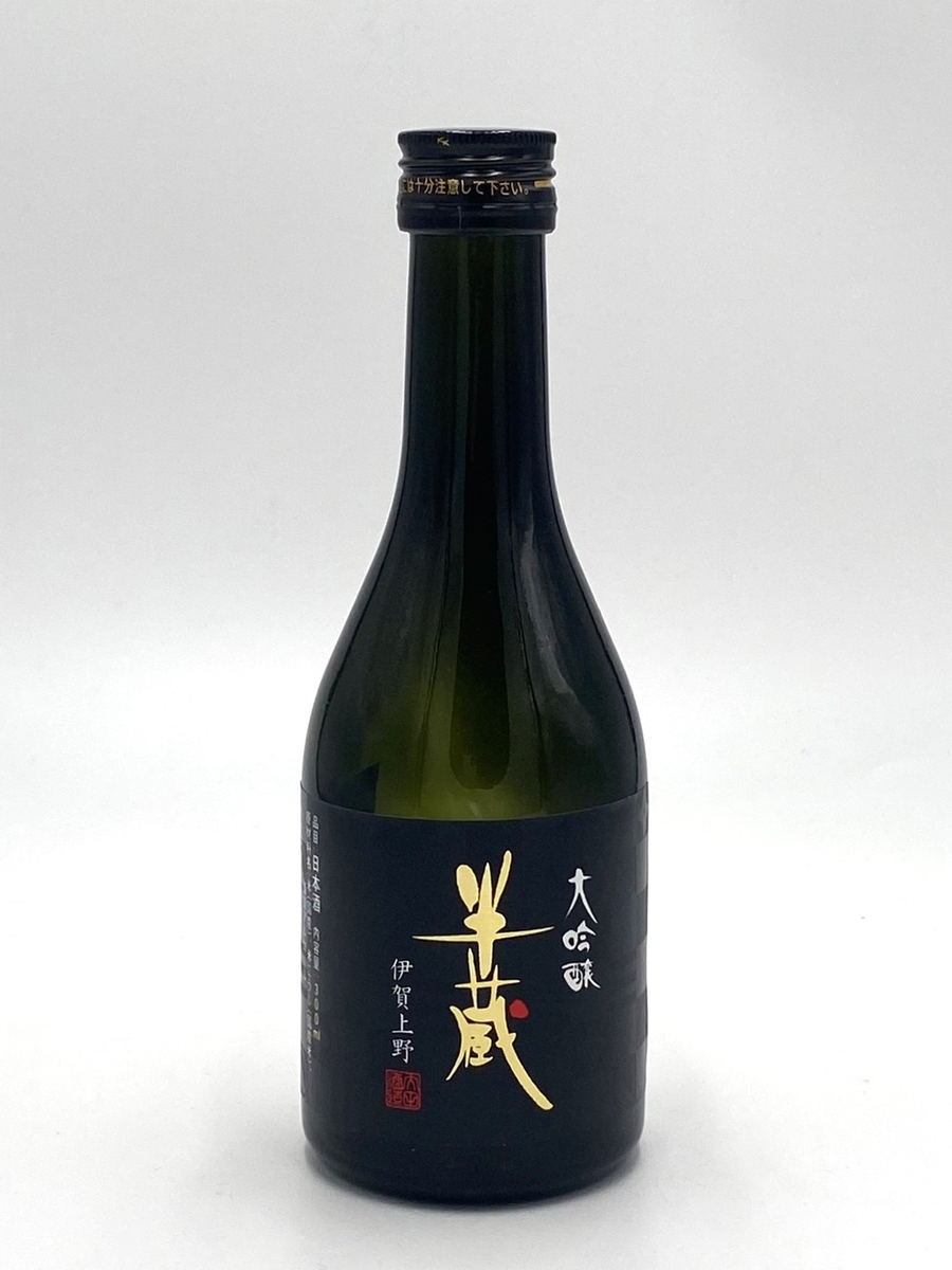 半蔵 大吟醸 伊賀山田錦〔300mL / 720mL / 1.8L〕 | 菊野商店