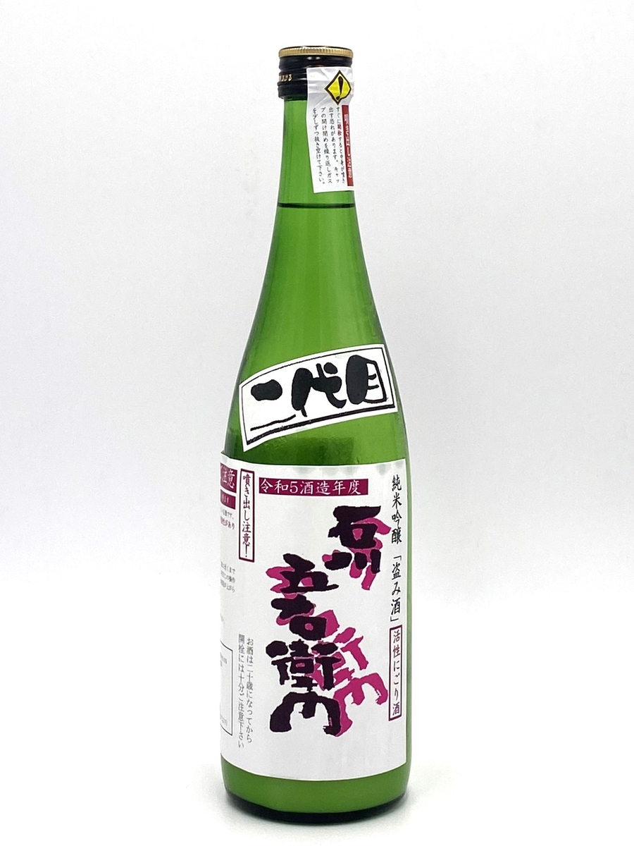 二代目石川五右衛門 活性にごり酒〔720mL / 1.8L〕 | 菊野商店