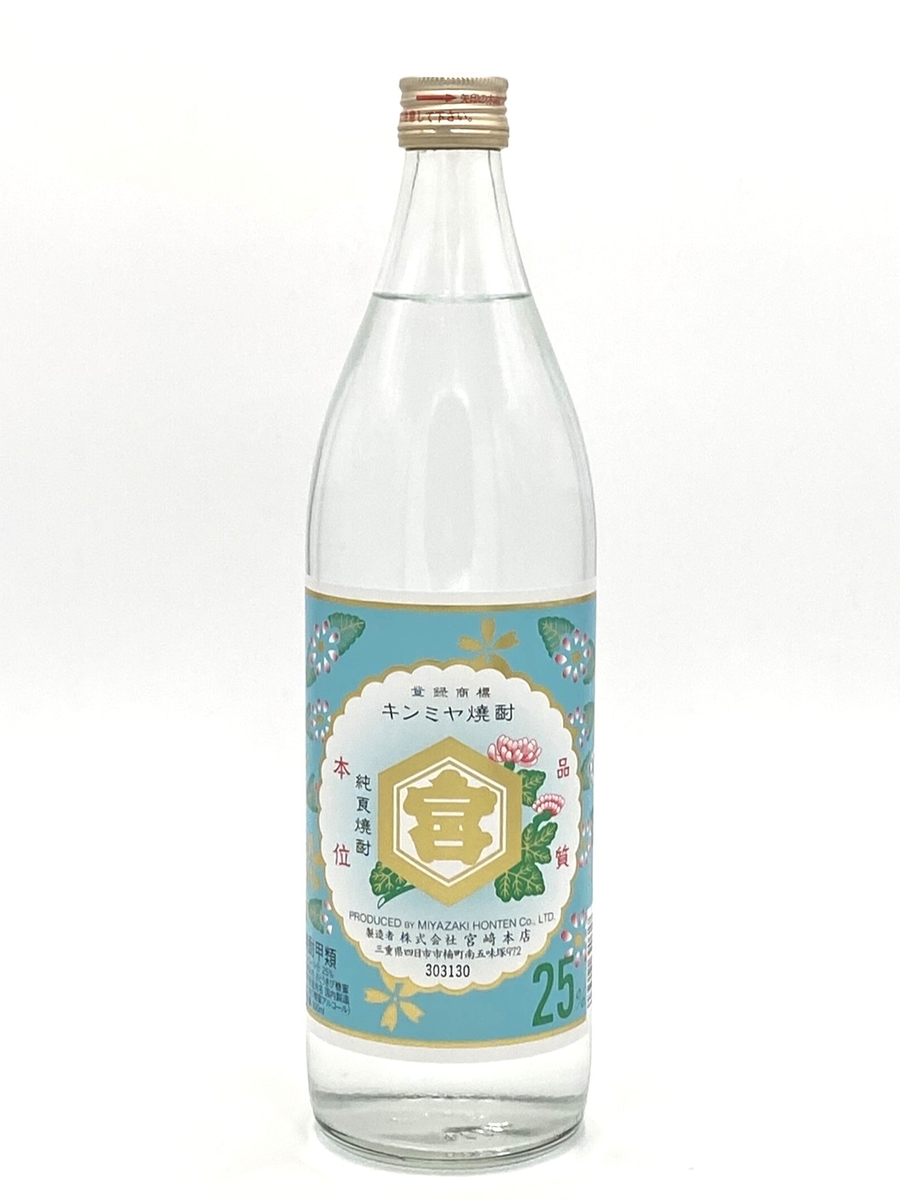 25°甲類焼酎 亀甲宮焼酎「キンミヤ」〔720mL / 900mL〕 | 菊野商店