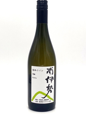 南向醸造3本セット（日本ワイン） 南向醸造3本セット（日本ワイン） 南向醸造3本セット（日本ワイン）