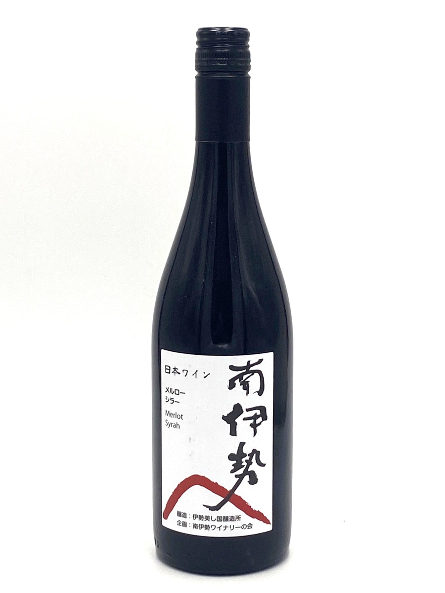 南伊勢ワイン メルロー 2024〔720ml〕 | 菊野商店