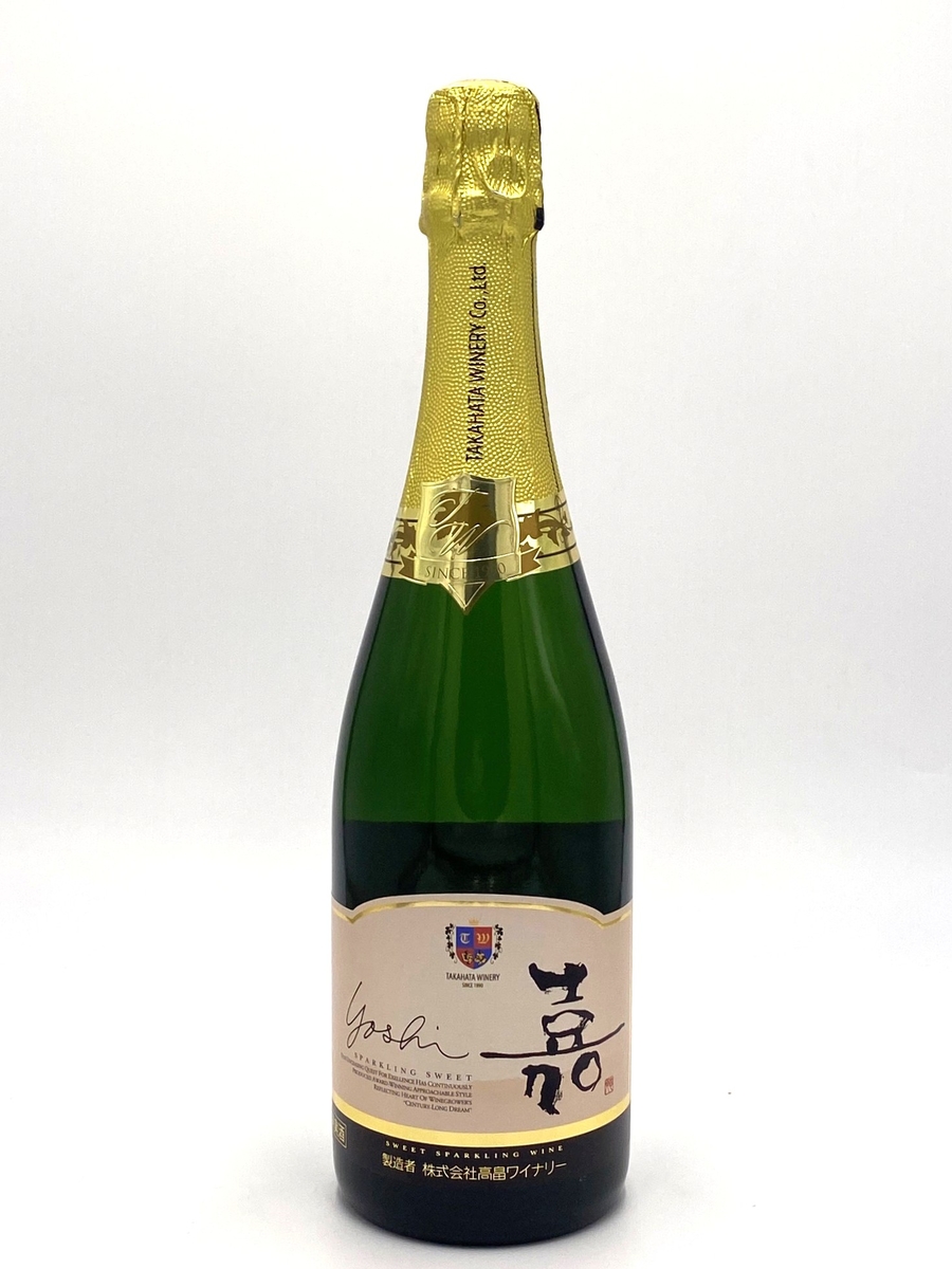高畠 嘉 -yoshi- スパークリング スウィート〔750mL〕 | 菊野商店