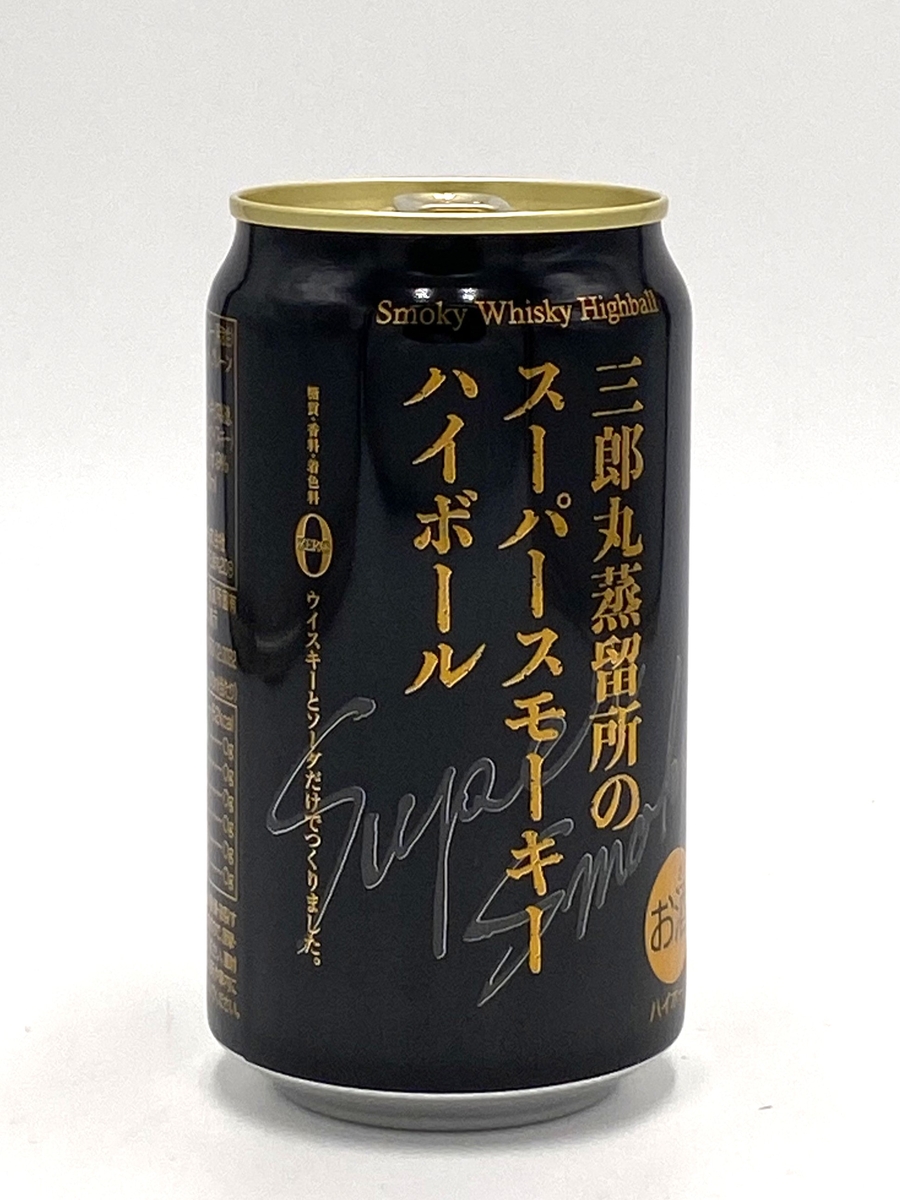 三郎丸 スーパースモーキーハイボール〔350mL〕 | 菊野商店