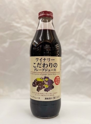 こだわりのグレープジュース
