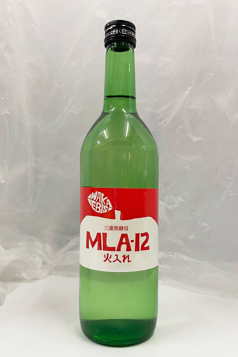 純米吟醸 waka-ebis MLA-12 火入〔720mL〕 | 菊野商店