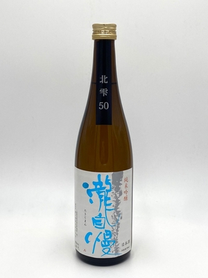 瀧自慢北雫50_1686375139367_400