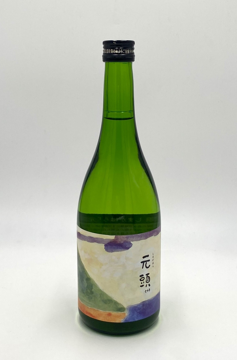 純米大吟醸 しまがはら「元頭（えとー）」〔720mL〕 | 菊野商店