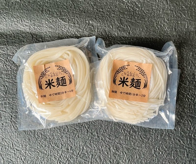 無添加　米麺