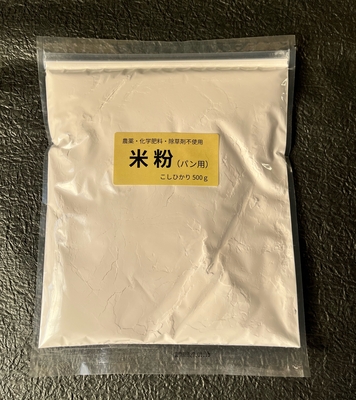 パン用　米粉