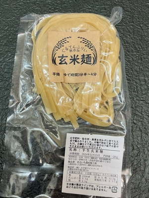 無添加　半生玄米麺　平麺