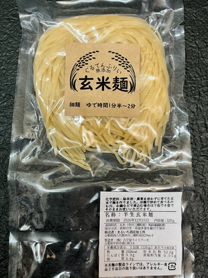 無添加　半生玄米麺　細麺