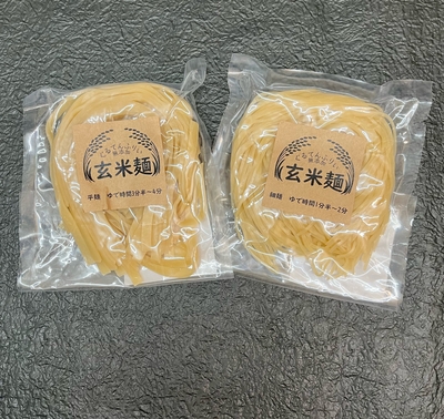 無添加　半生玄米麺　お試しセット