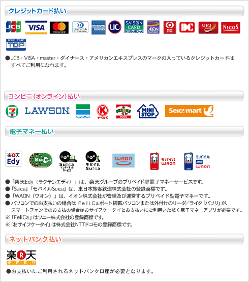 クロネコwebコレクト