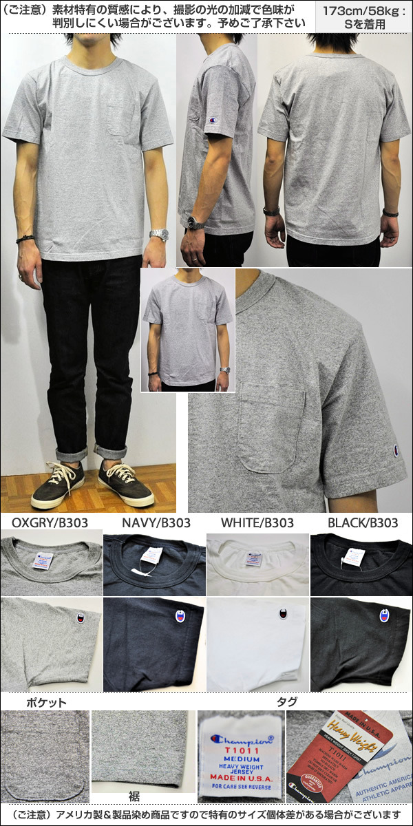 Champion チャンピオン T1011 S S Pocket Tee ティーテンイレブン ヘ 上野アメ横リトルトレジャー本店