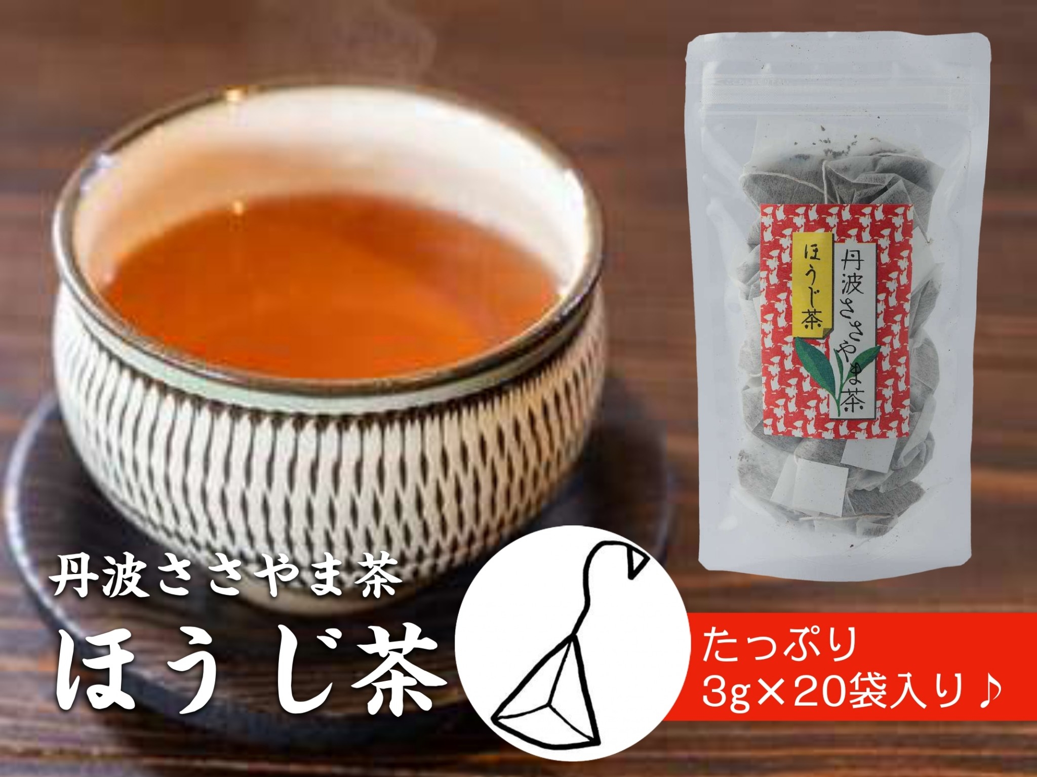 ほうじ茶さま専用！ ほうじ茶さま専用！ ほうじ茶さま 専用