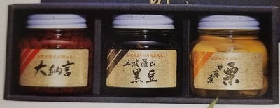 丹波篠山黒豆煮・栗甘露煮・大納言煮豆