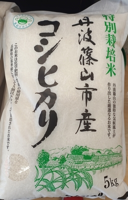 令和７年産【特別栽培米】丹波篠山 コシヒカリ 5キロ