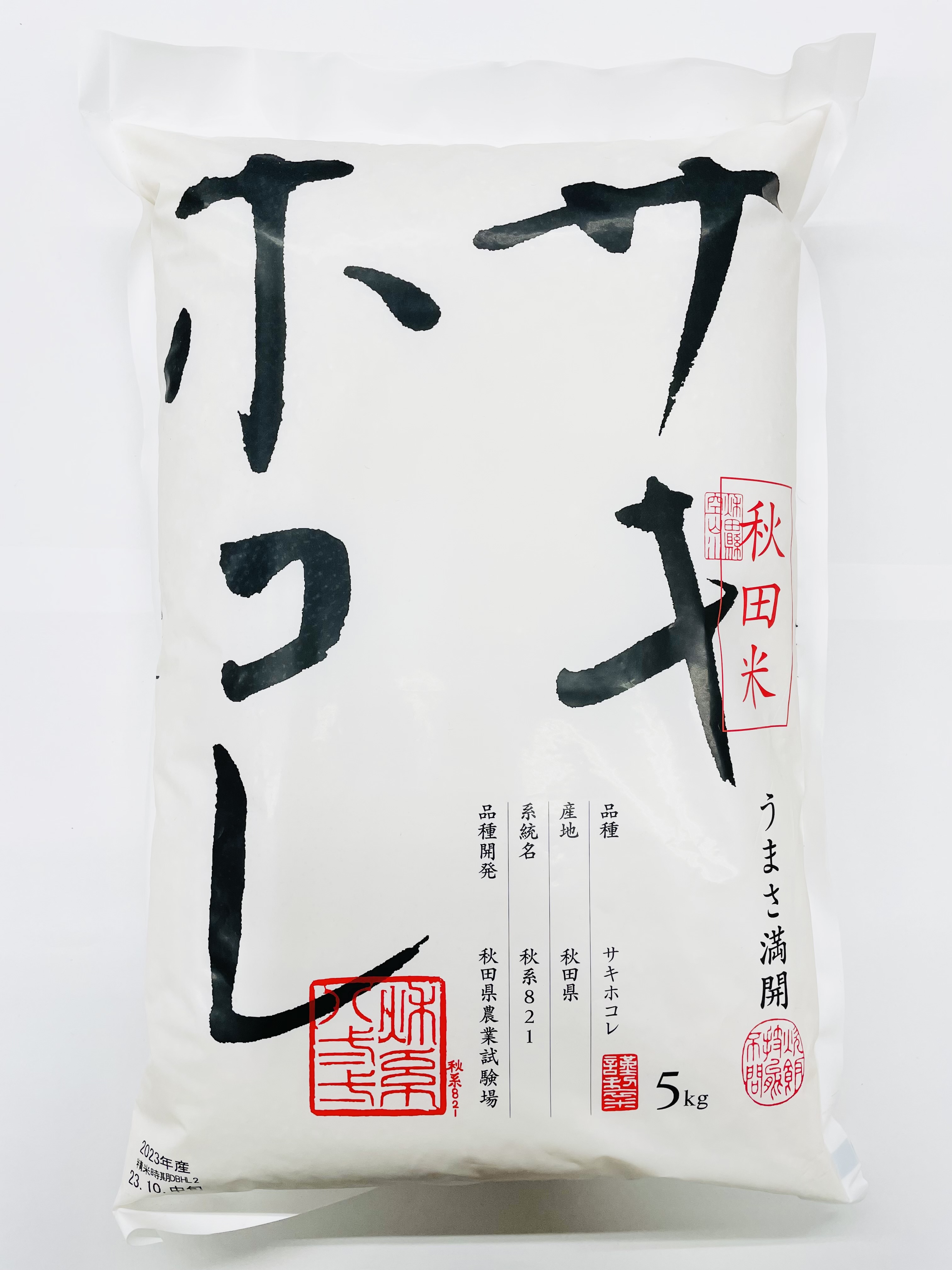令和6年秋田県産「サキホコレ」精米 5㎏ | まめでらが〜ウェブストア