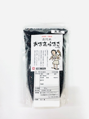石川亮さんの古代米(あさむらさき)もち玄米