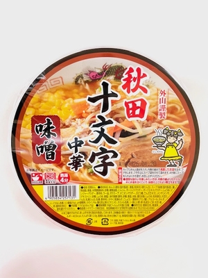 ＜トヤマフーズ＞秋田十文字中華そば【味噌】(即席カップめん)