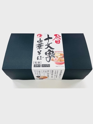 ＜トヤマフーズ＞秋田十文字中華そば(即席めん)(3食入)