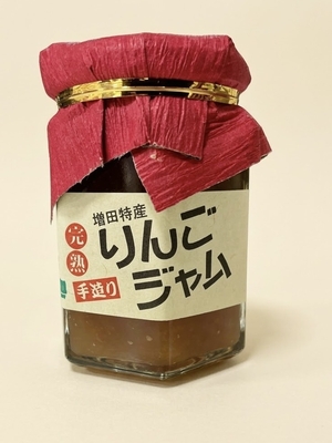 増田特産完熟りんごジャム＜アップルファーム＞
