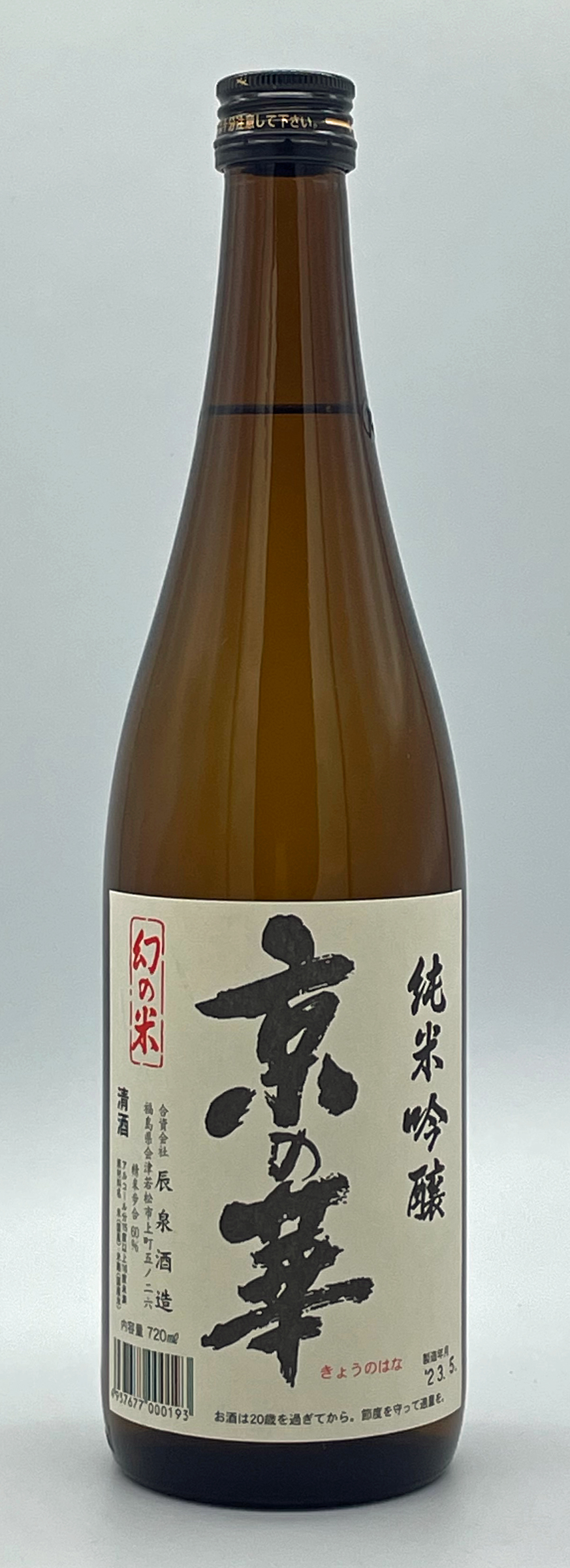 純米吟醸 京の華 720ml | 辰泉酒造WEBショップ