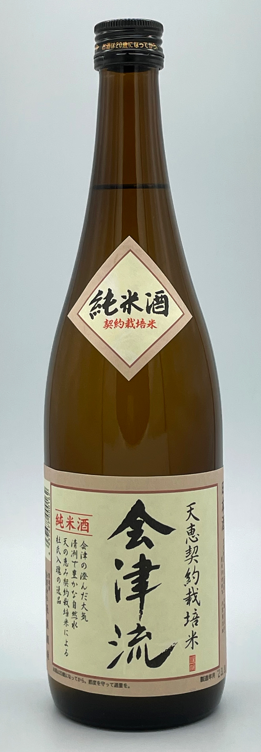 龍泉 純米酒 720ml 2023年製造 純米 会津流 720ml | 辰泉酒造