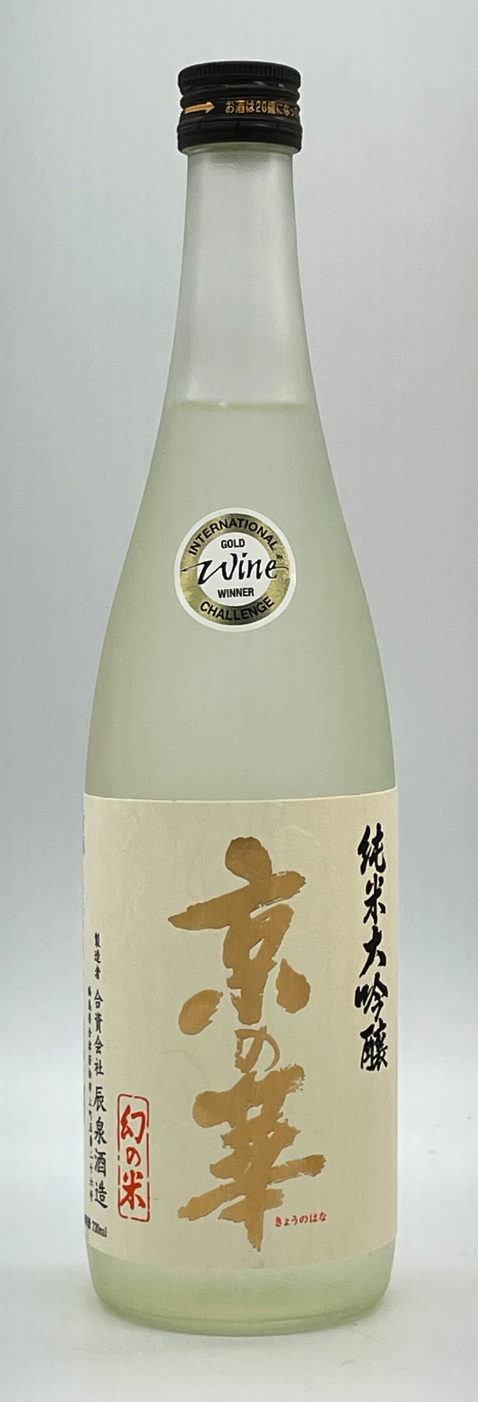 純米大吟醸 京の華 「雫」 720ml IWC2025金賞受賞酒 | 辰泉酒造WEB 