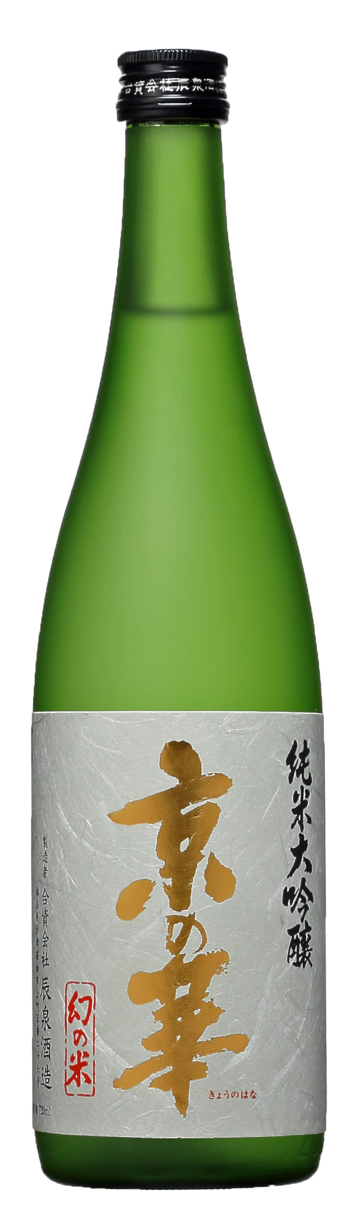 純米大吟醸 京の華 720ml | 辰泉酒造WEBショップ
