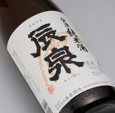 純米辰泉