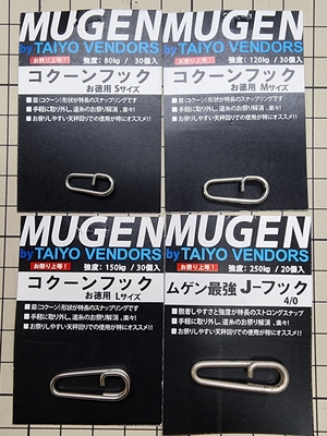 大洋ベンダーズ　コクーンフック