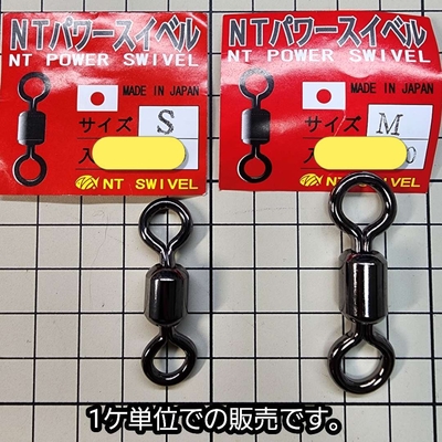 NT　パワースイベル