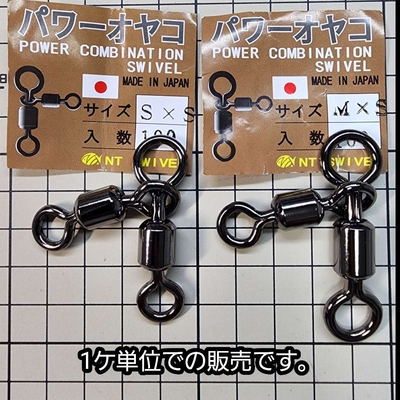 NT　パワー親子