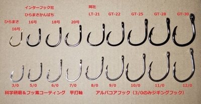 アルバコアフック変更オプション（単針仕様／活イカ泳がせ）