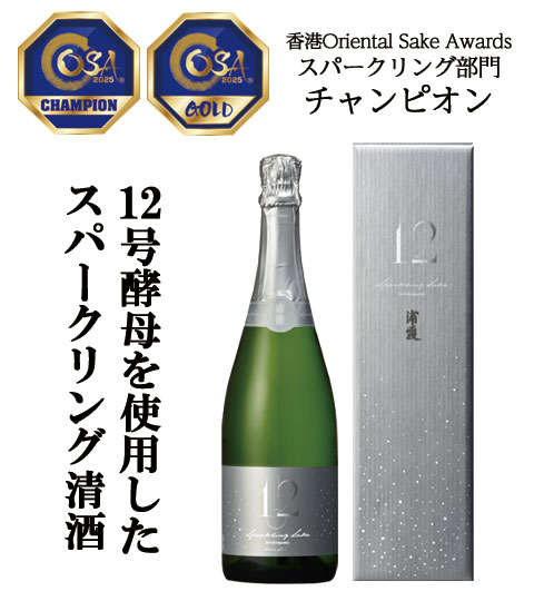 数量限定】浦霞No.12 スパークリング シルバーラベル 720ml | 浦霞