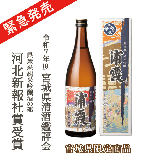 純米吟醸 浦霞No.12 720ml