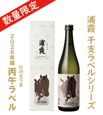 干支ラベル -丙午(ひのえうま)- 純米大吟醸 浦霞 720ml