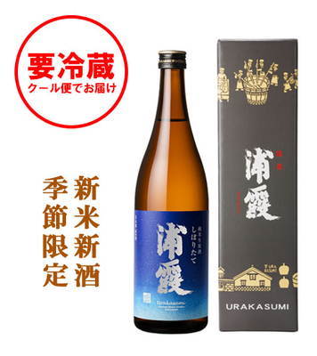 【先行予約】季節商品／純米生原酒 しぼりたて 浦霞 720ml