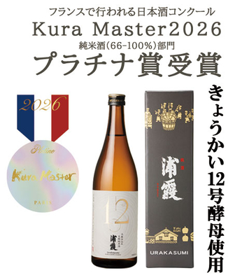 木桶仕込み 生酛純米酒 浦霞No.12  720ml