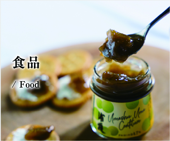 食品