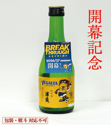 ベガルタ仙台ラベル 純米酒 浦霞 300ml ※包装・熨斗不可