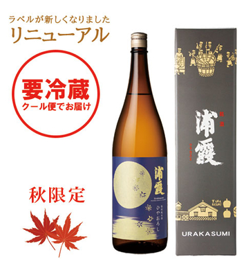 【先行予約】特別純米酒 ひやおろし 浦霞 1.8L