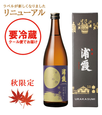 【先行予約】特別純米酒 ひやおろし 浦霞 720ml