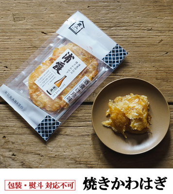 浦霞仕込み焼かわはぎ 27g