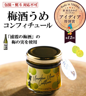 梅酒うめコンフィチュール 100g