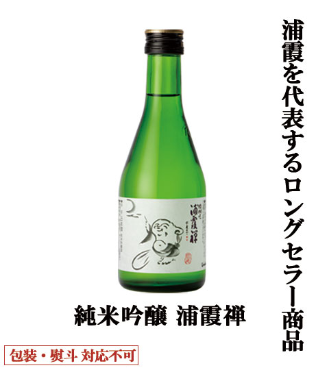 純米吟醸 浦霞禅 300ml ※包装・熨斗不可 | 浦霞オンラインショップ
