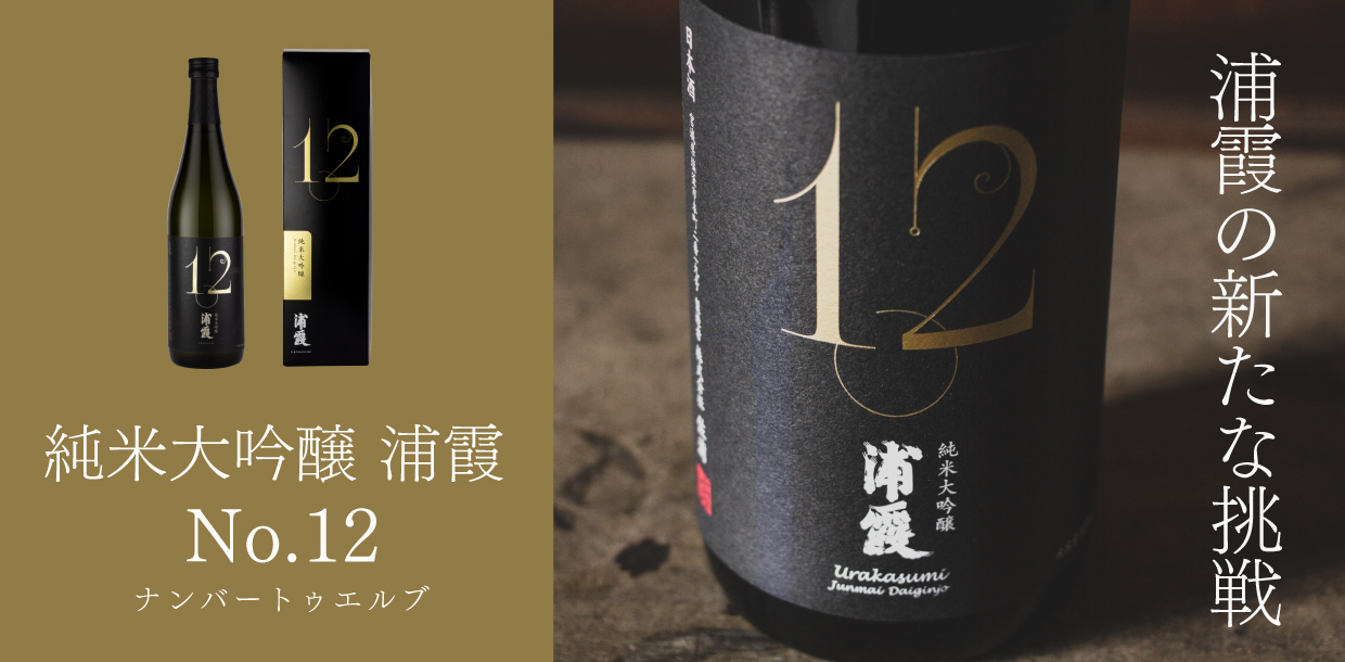 日本酒通販】浦霞オンラインショップ