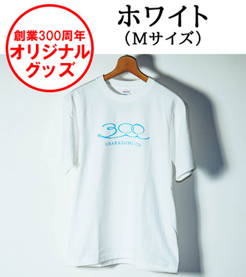 【新品未開封】浦霞 創業300周年記念 浦霞 生もと純米大吟醸 創業300周年 720mL | 送料無料サービス有